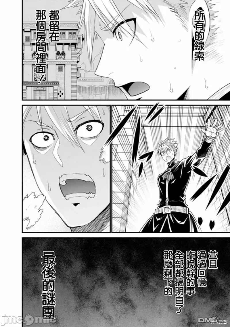 第38话 第 28 页
