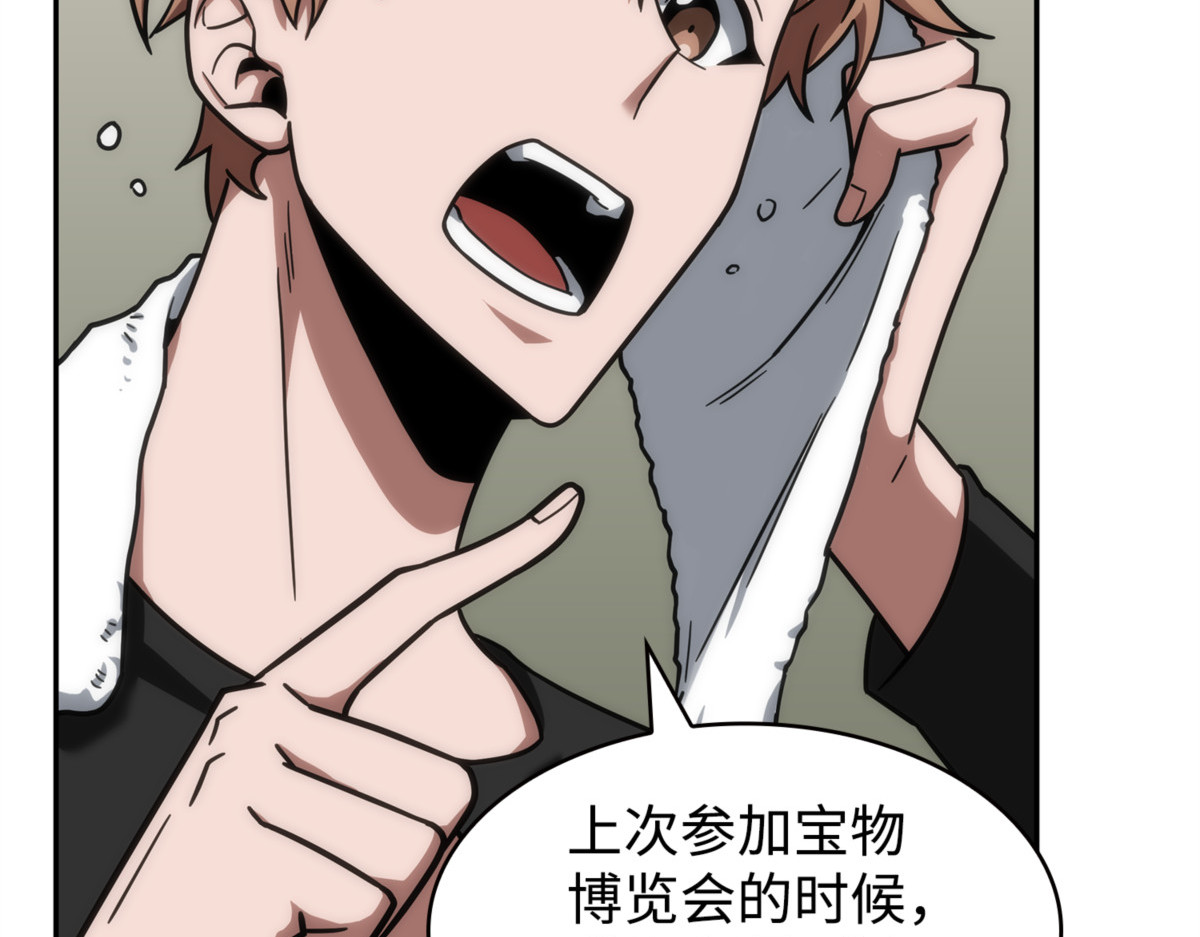 杀手 第 98 页