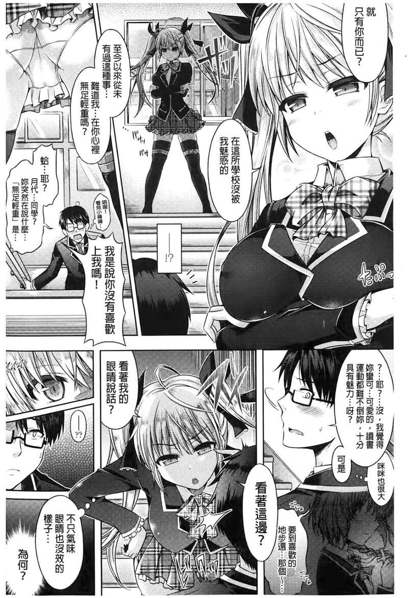 第1话 第 5 页