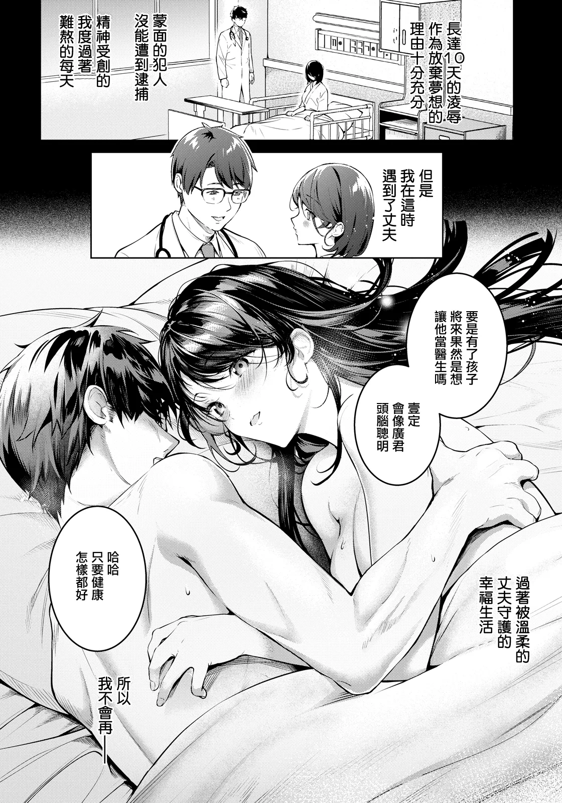 第1话 第 5 页