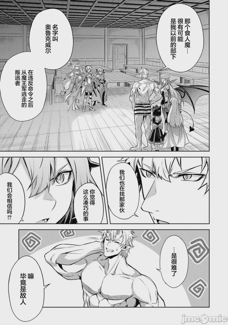 第73话 第 7 页
