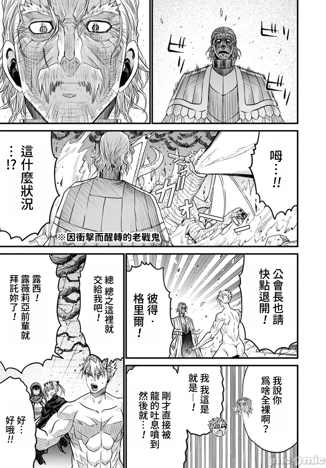 第41话 第 29 页