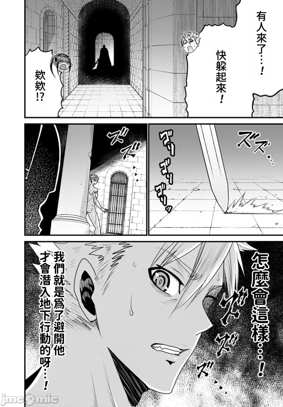 第40话 第 10 页