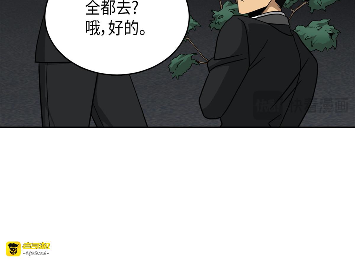 又一次胜利！ 第 197 页