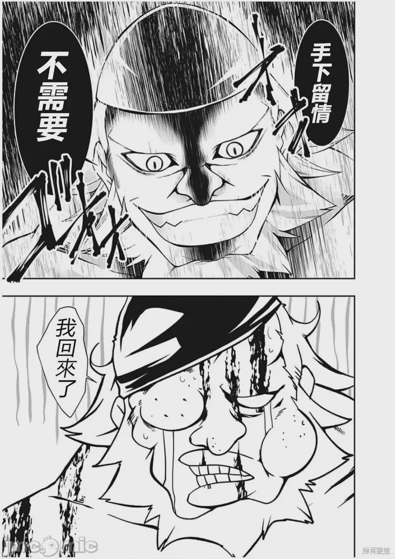 第73话 第 11 页
