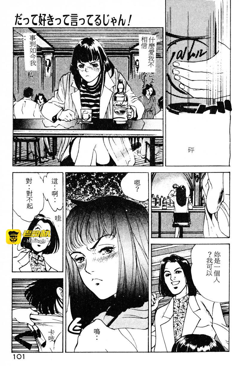 第1话 第 103 页