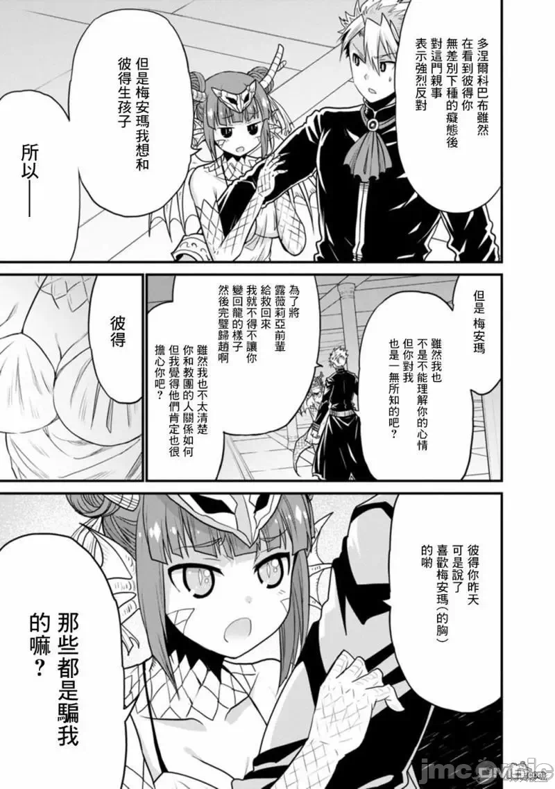 第38话 第 11 页