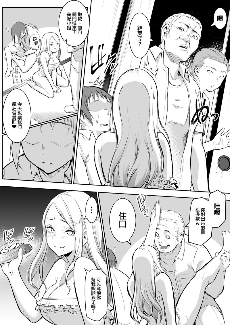 第1话 第 8 页