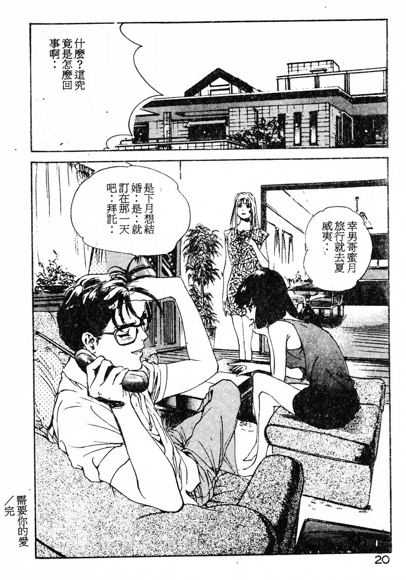 第1话 第 22 页