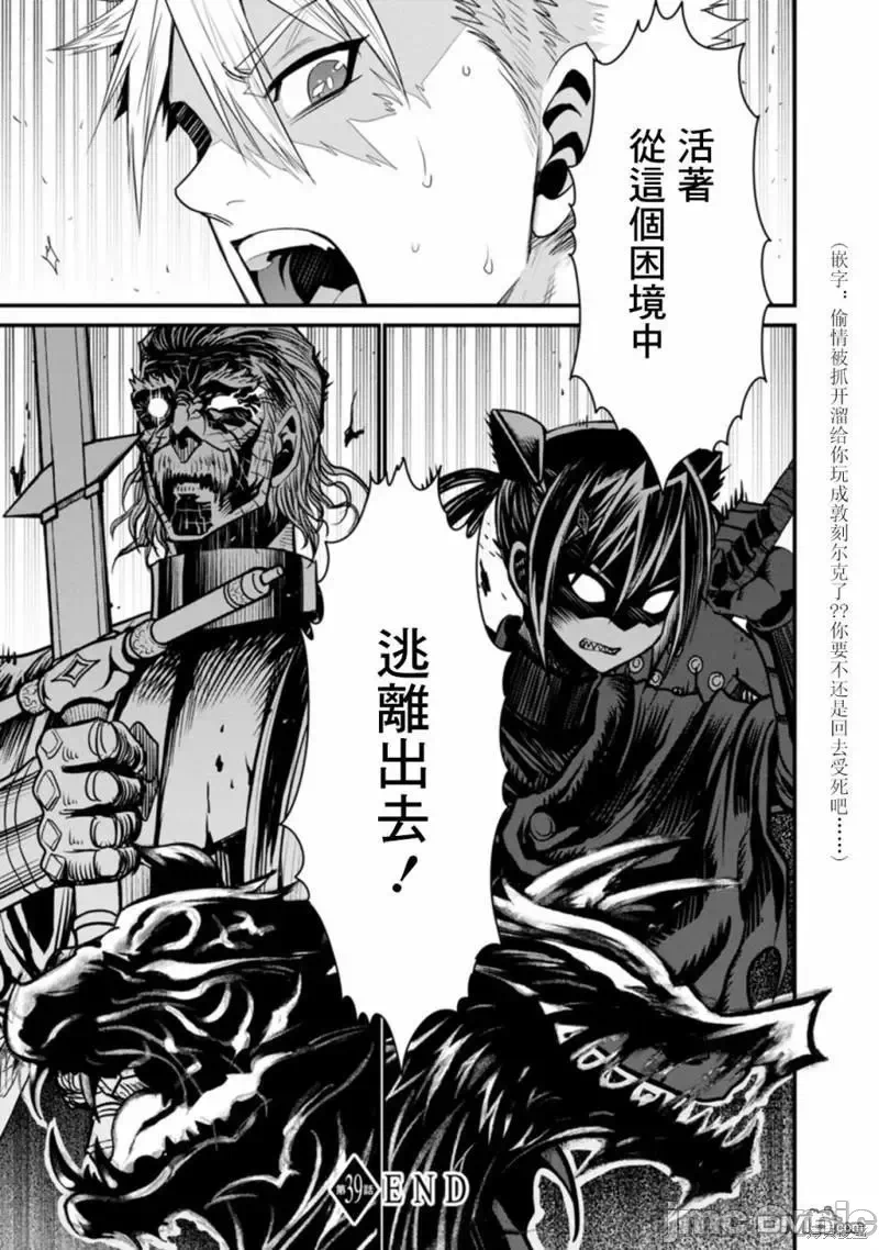第39话 第 32 页