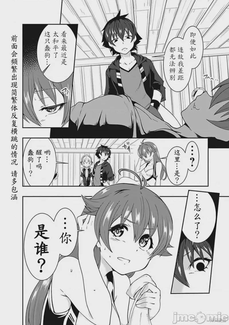 第68话 第 4 页
