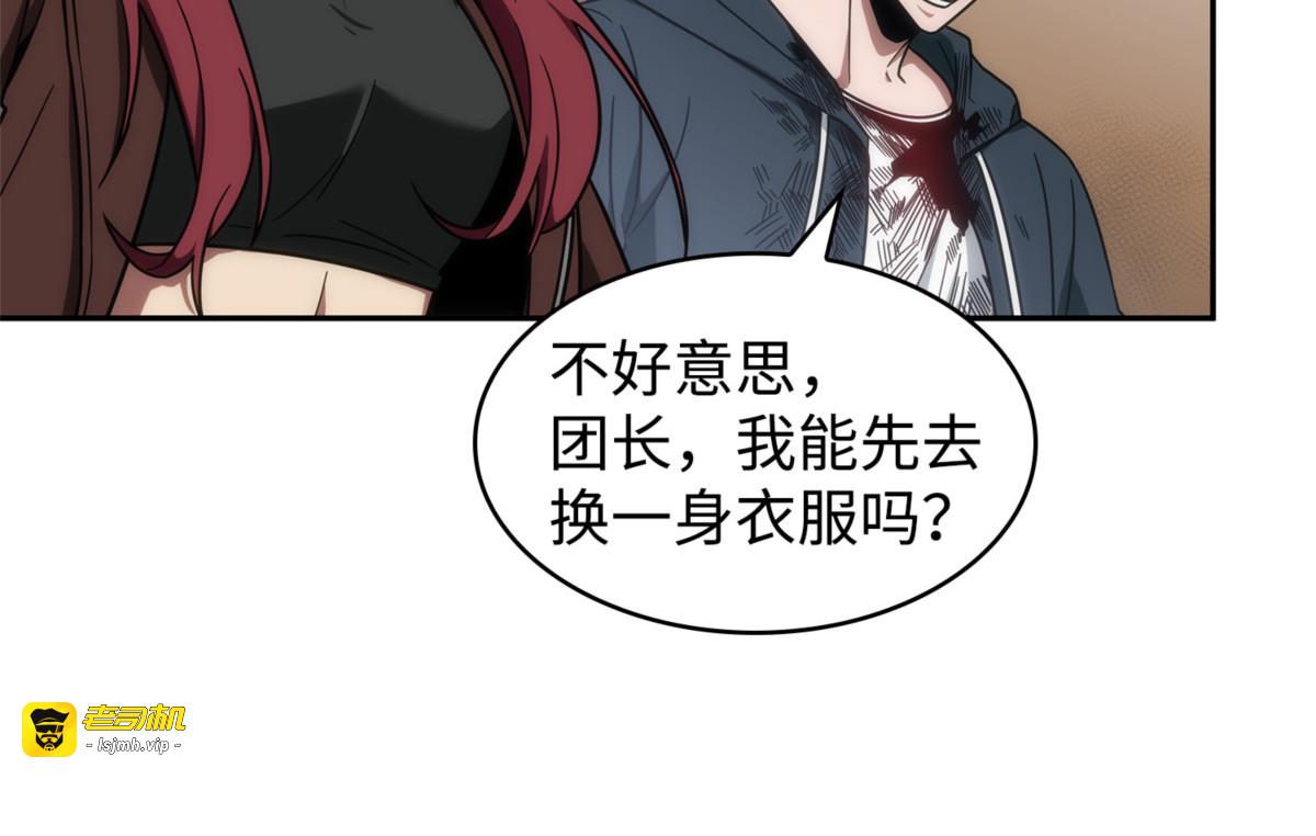 杀手 第 87 页