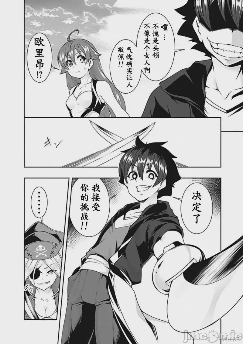第70话 第 12 页