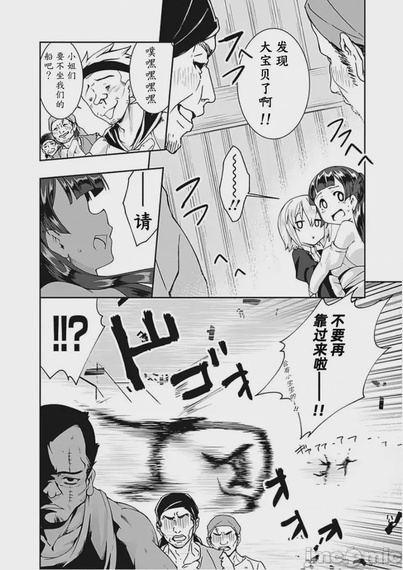 第70话 第 6 页
