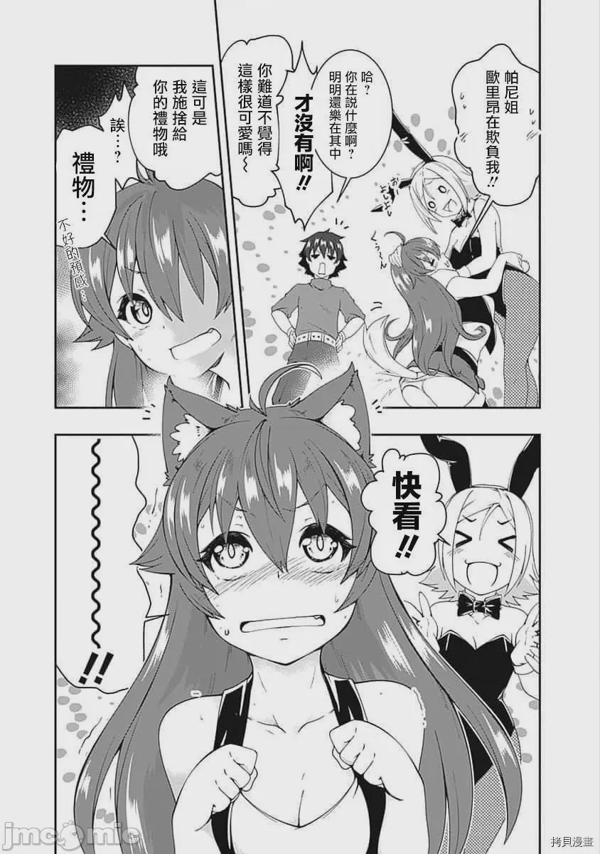 第66话 第 9 页