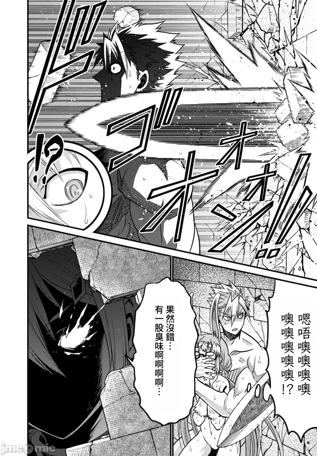 第41话 第 12 页