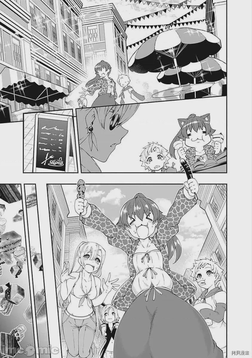 第67话 第 9 页