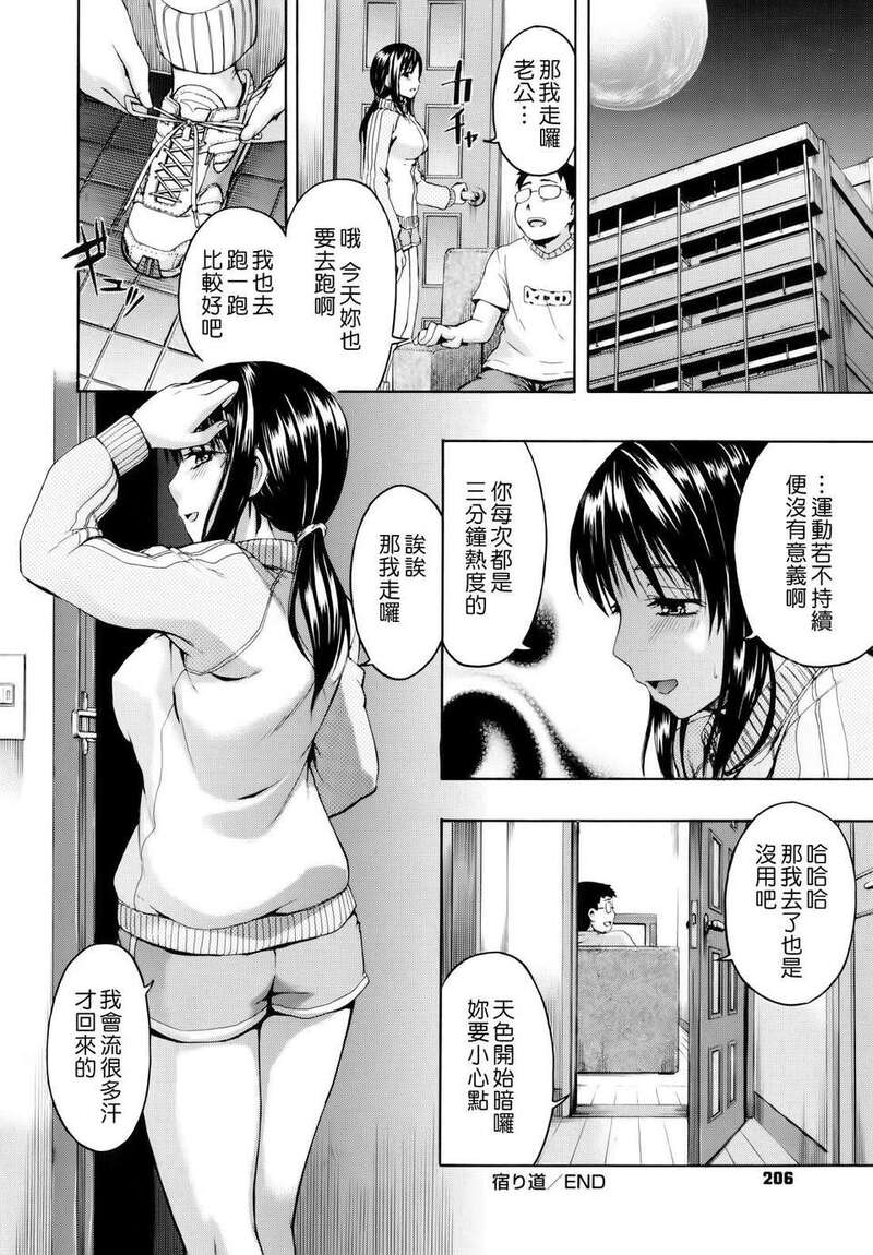 第1话 第 210 页