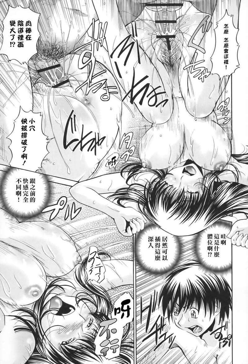 第1话 第 114 页