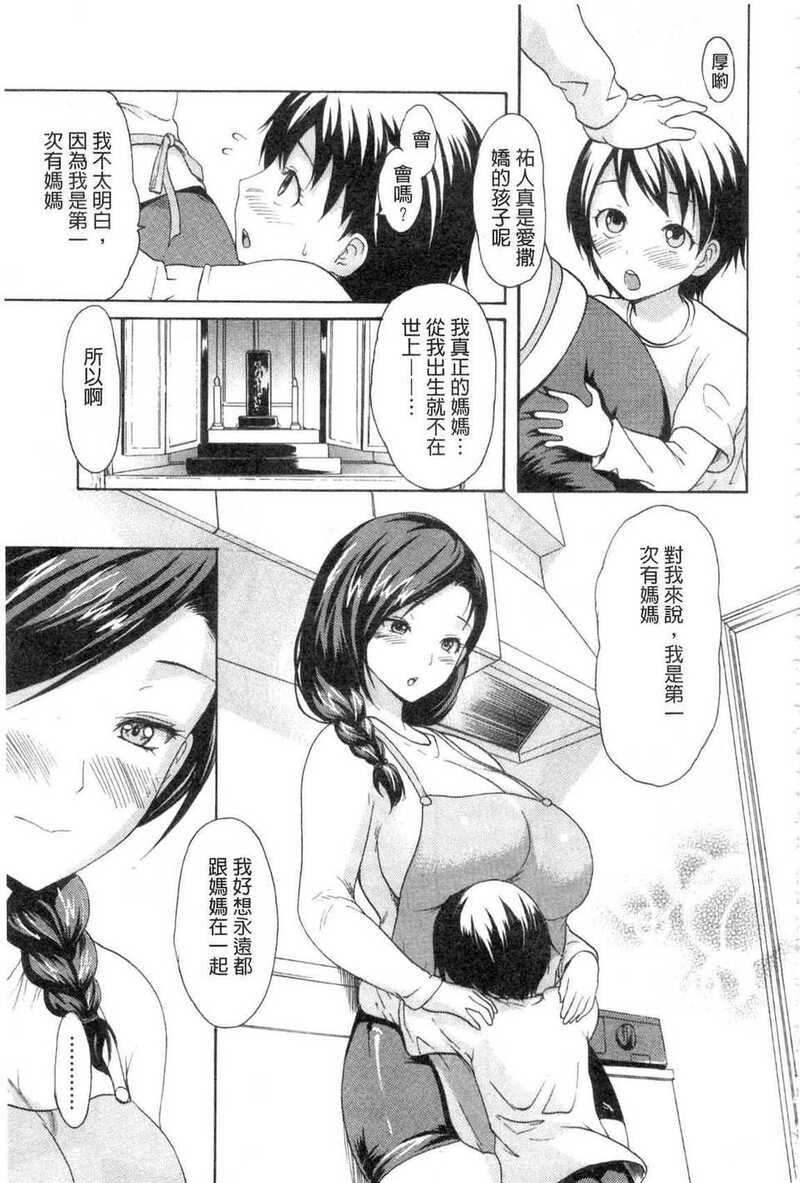 第1话 第 155 页