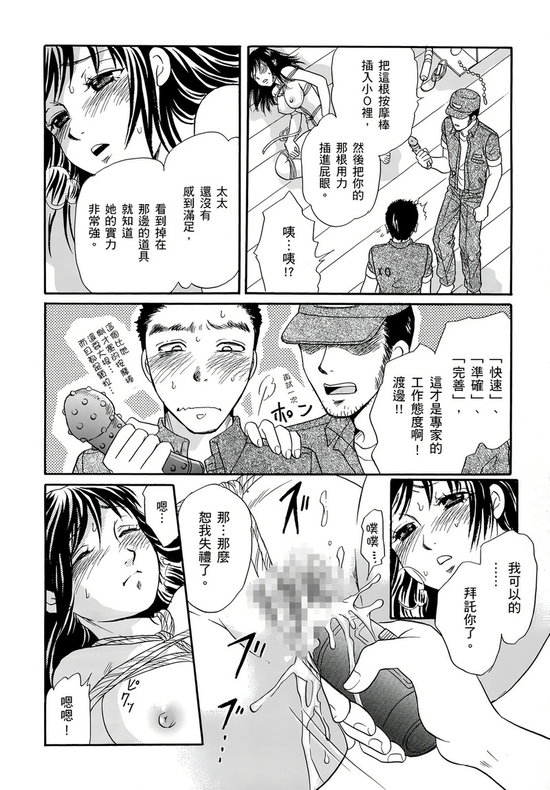 第1话 第 16 页