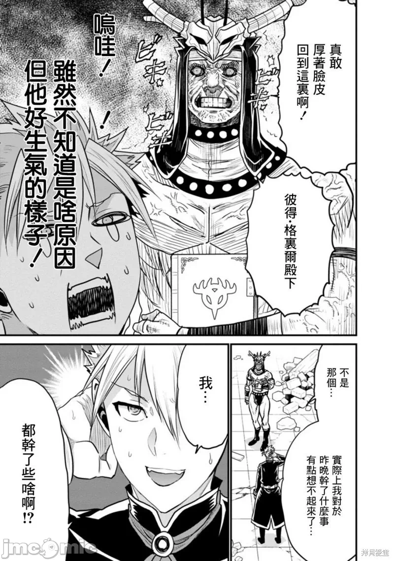 第36话 第 13 页