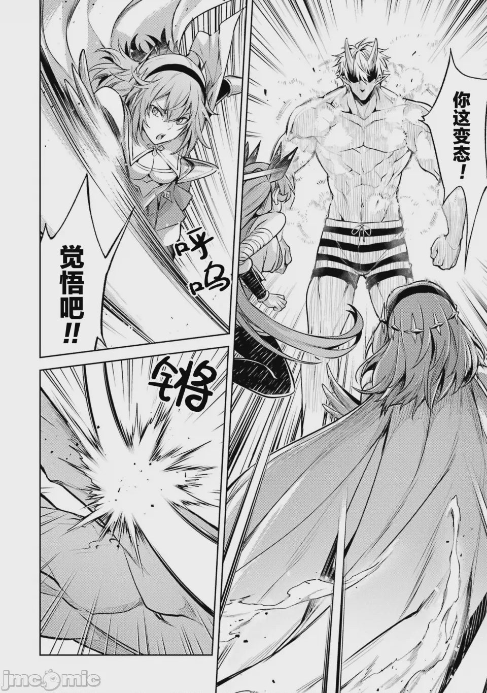 第69话 第 10 页