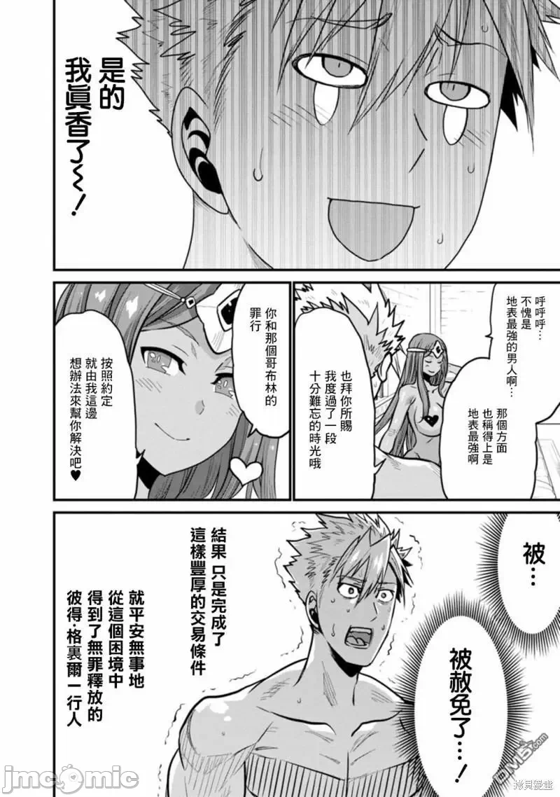 第37话 第 11 页