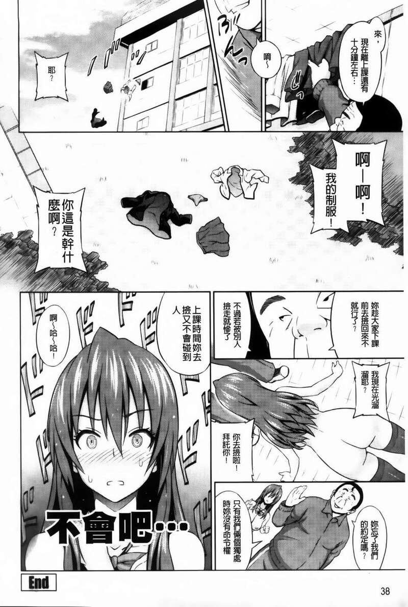 第1话 第 39 页