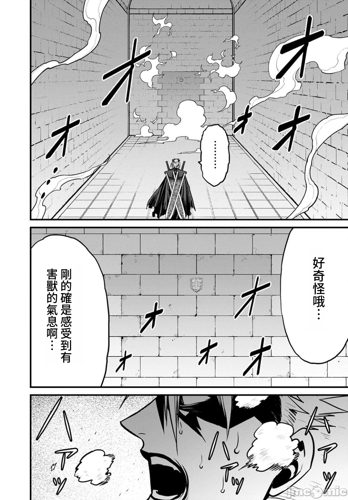 第41话 第 10 页
