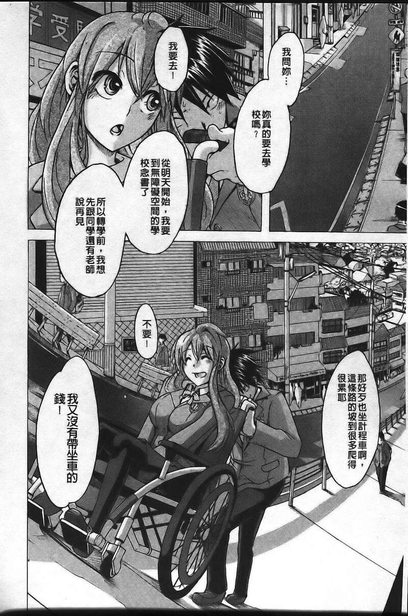 第1话 第 48 页