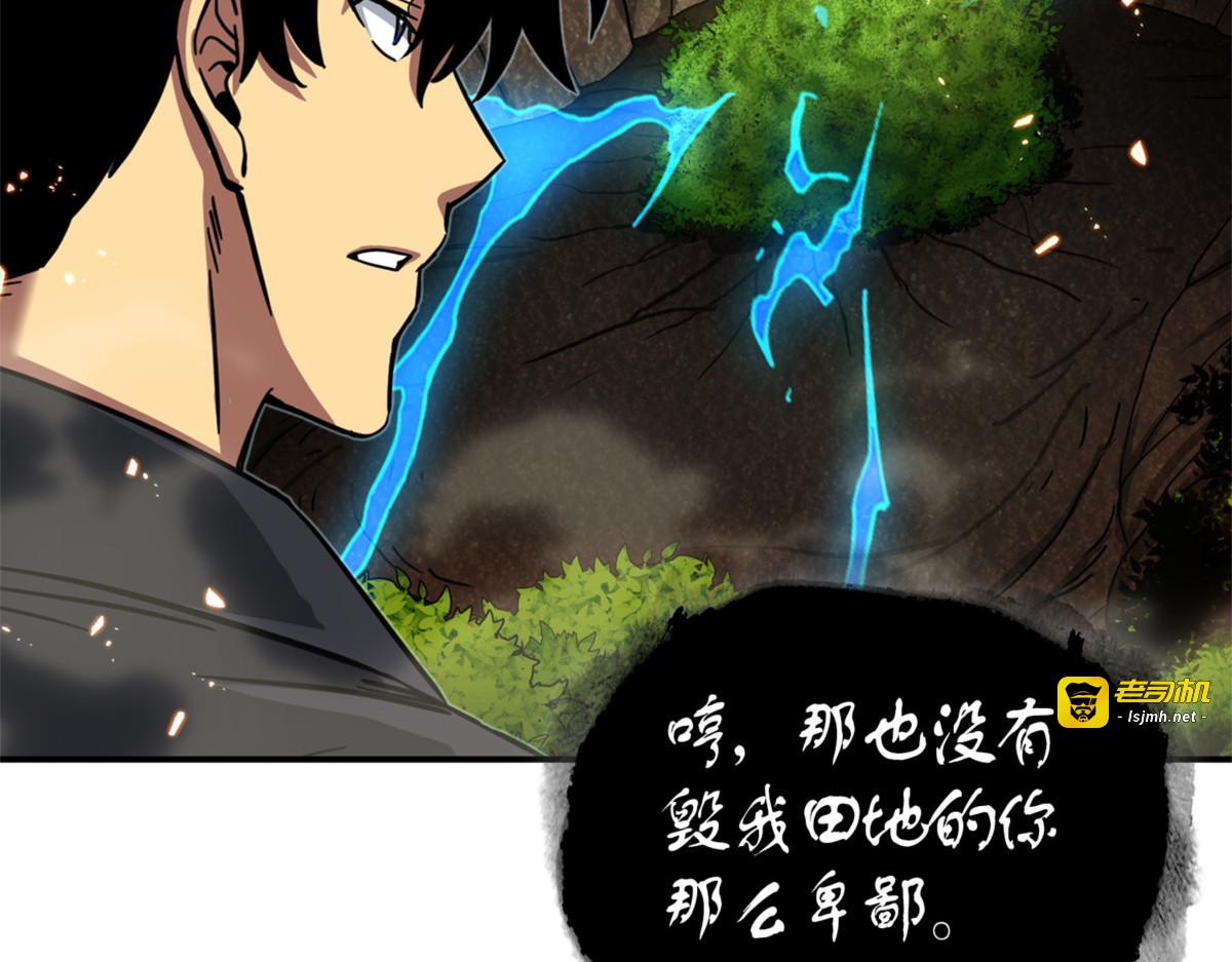 又一次胜利！ 第 109 页