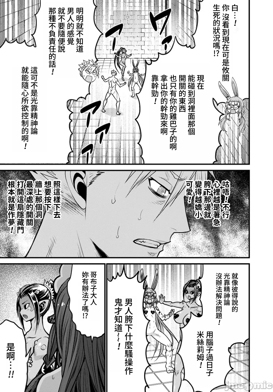 第41话 第 3 页