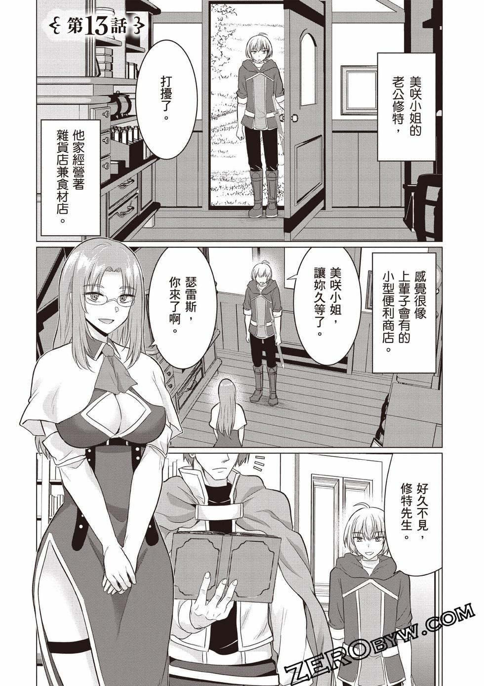 第1话 第 68 页