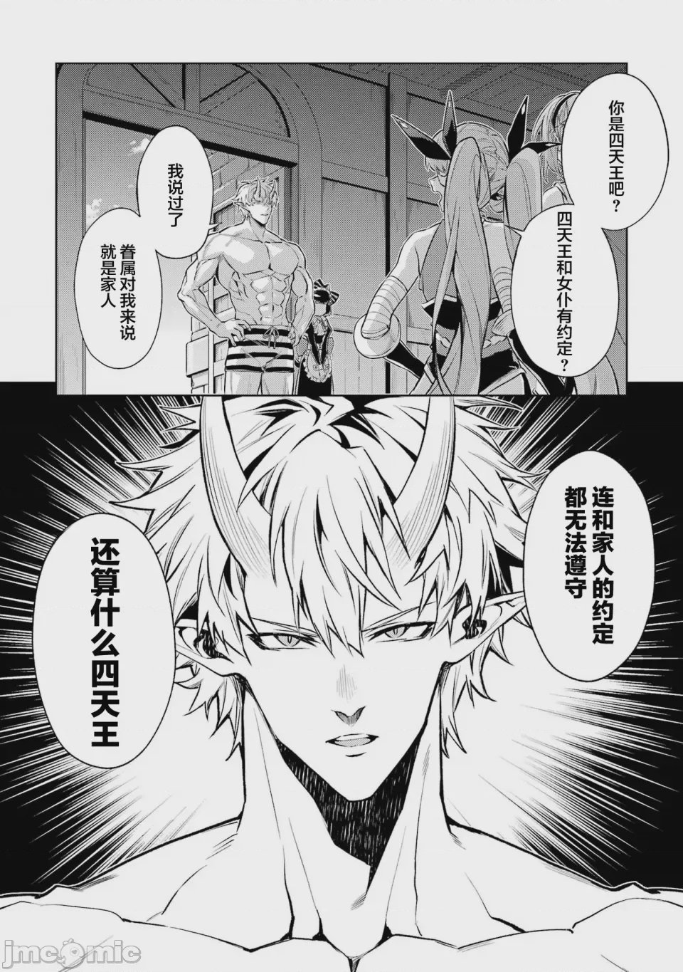 第71话 第 3 页