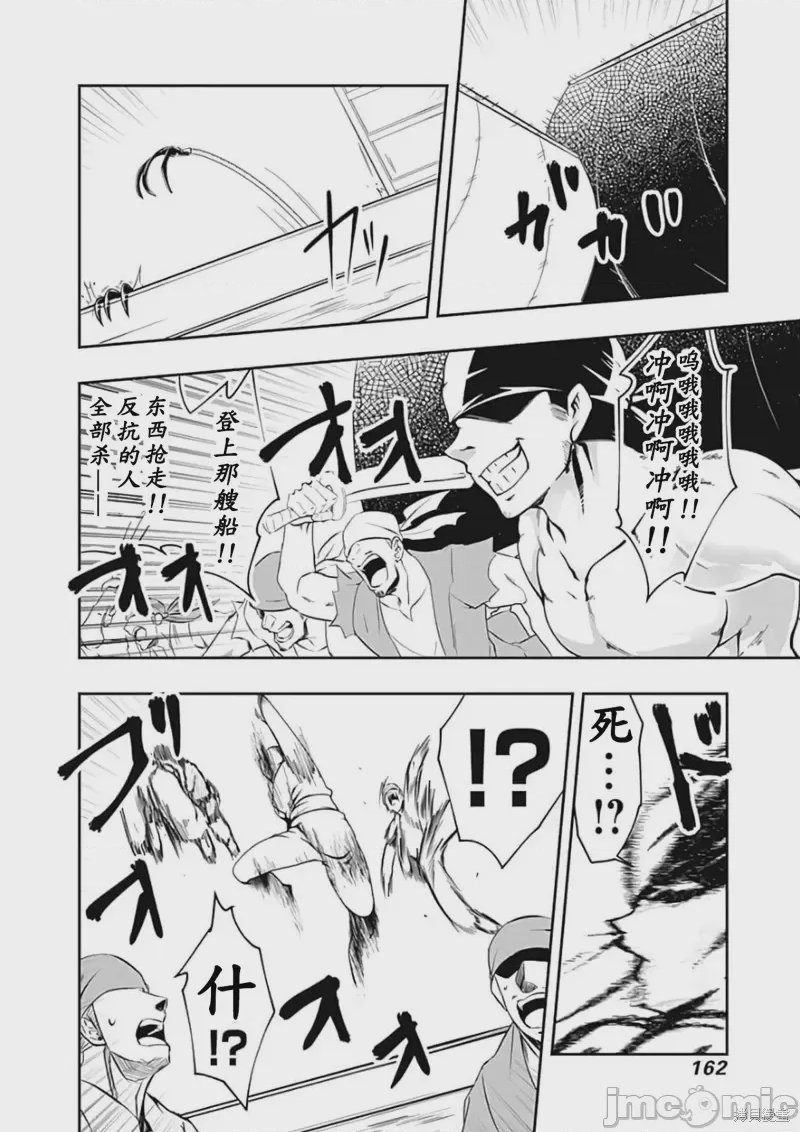 第70话 第 4 页