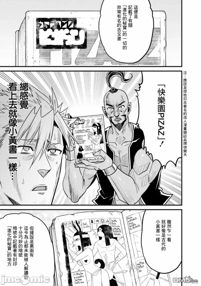 第37话 第 24 页