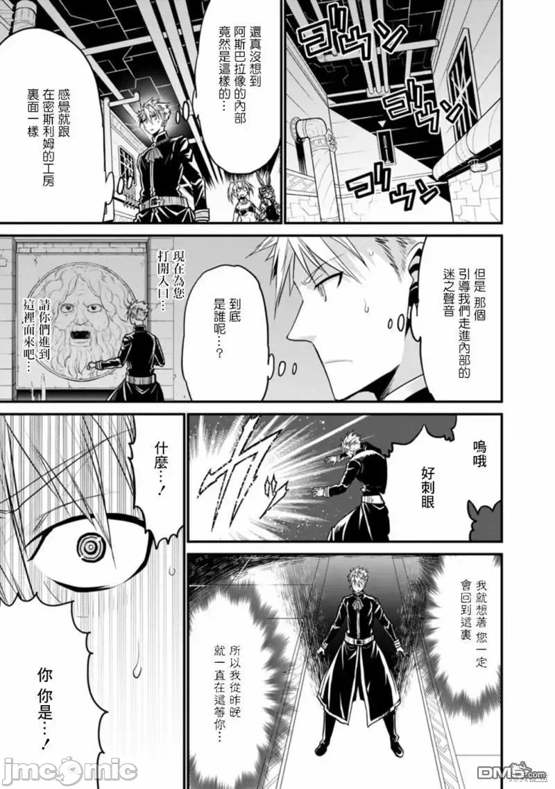 第38话 第 5 页