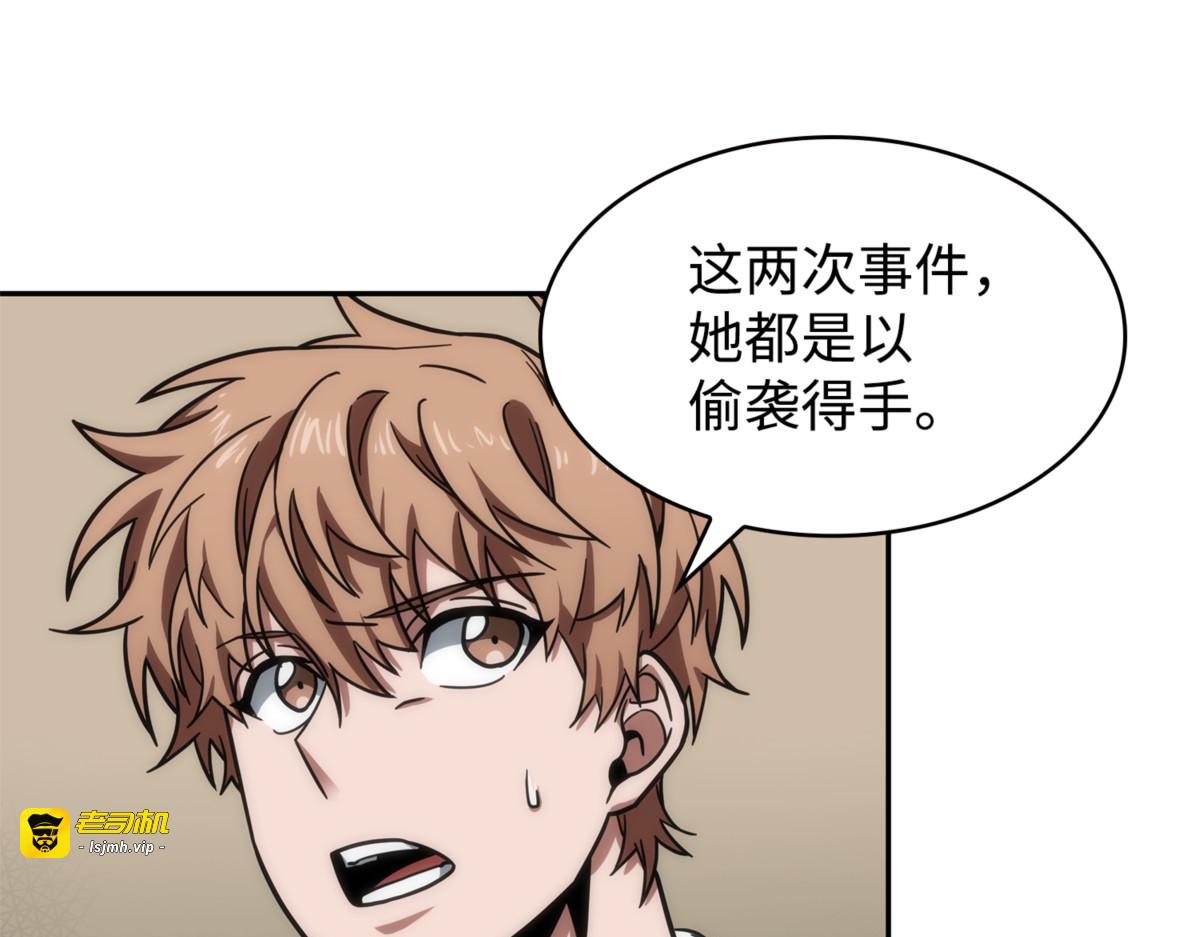 杀手 第 105 页