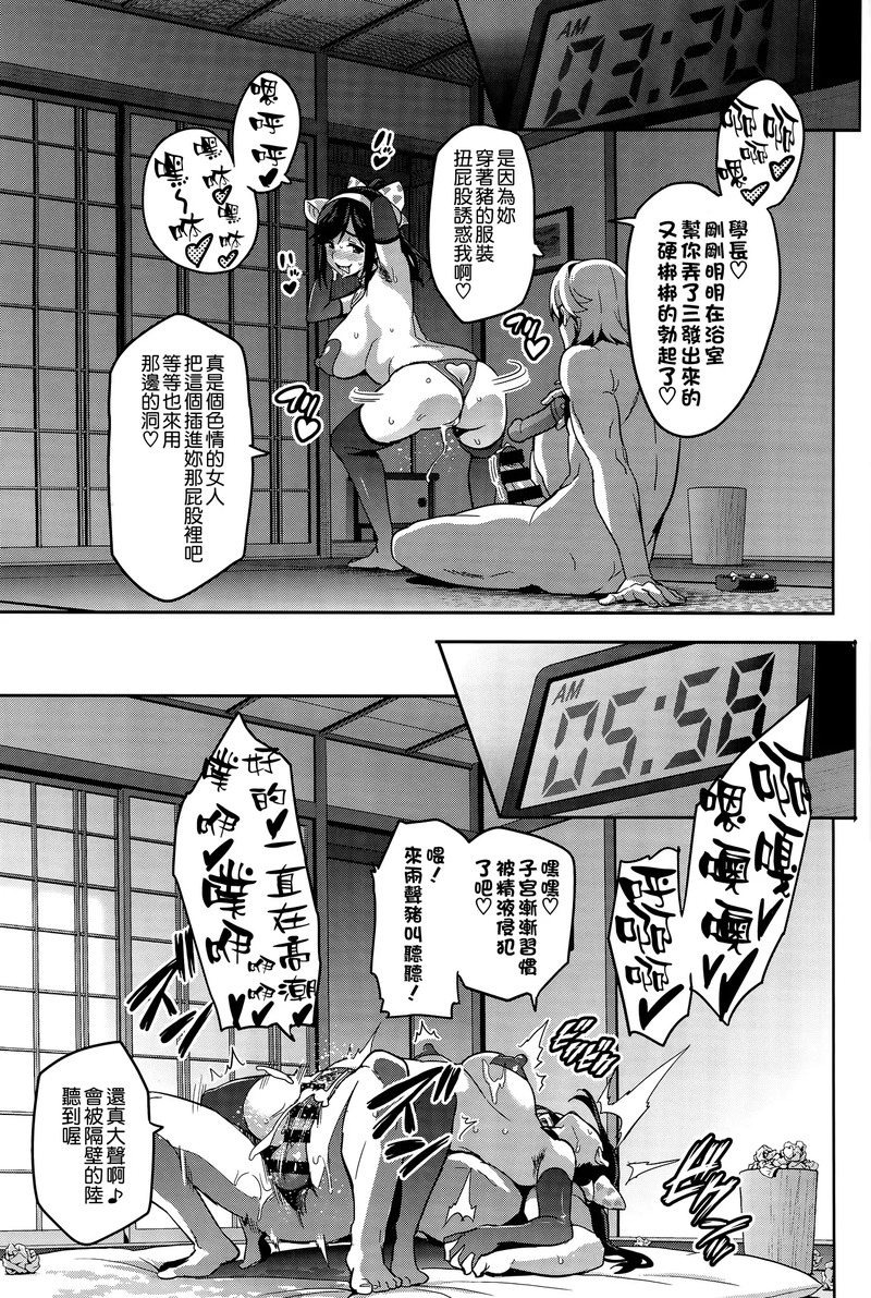 第1话 第 131 页