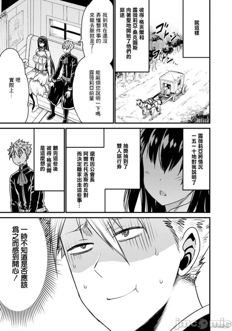 第35话 第 3 页