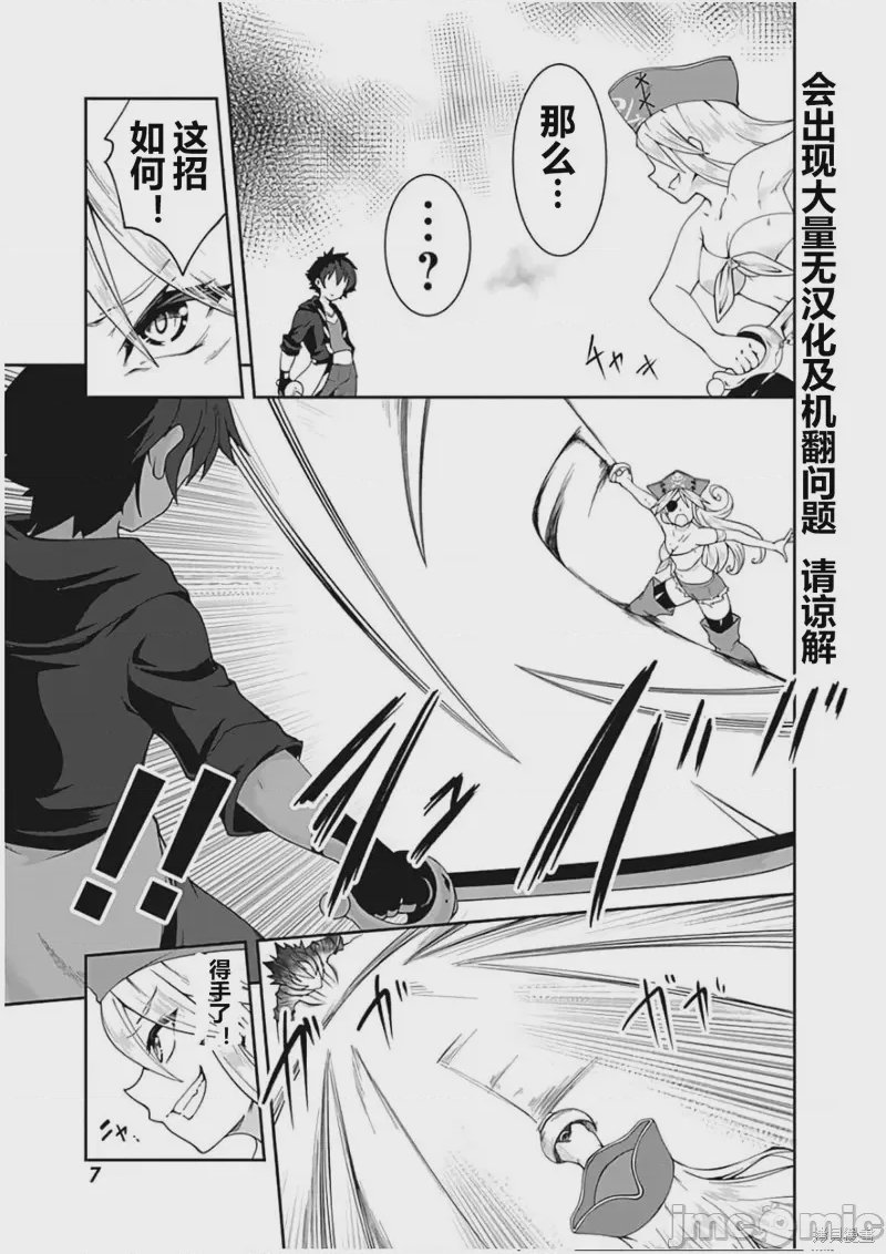 第71话 第 8 页
