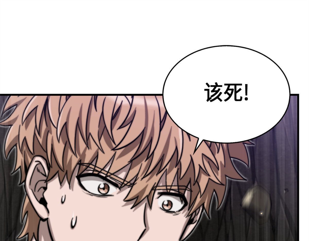 又一次胜利！ 第 94 页