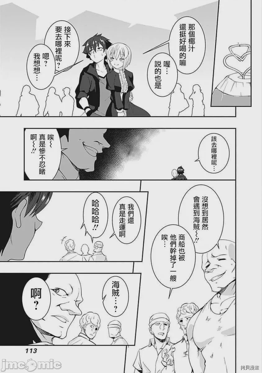 第67话 第 13 页