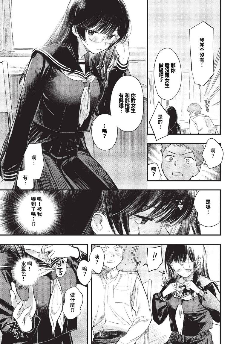 第1话 第 99 页
