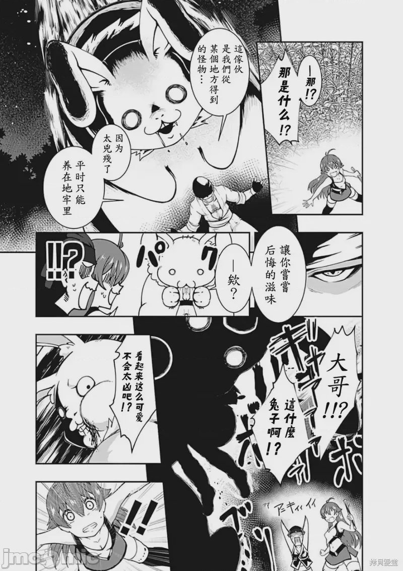 第68话 第 13 页