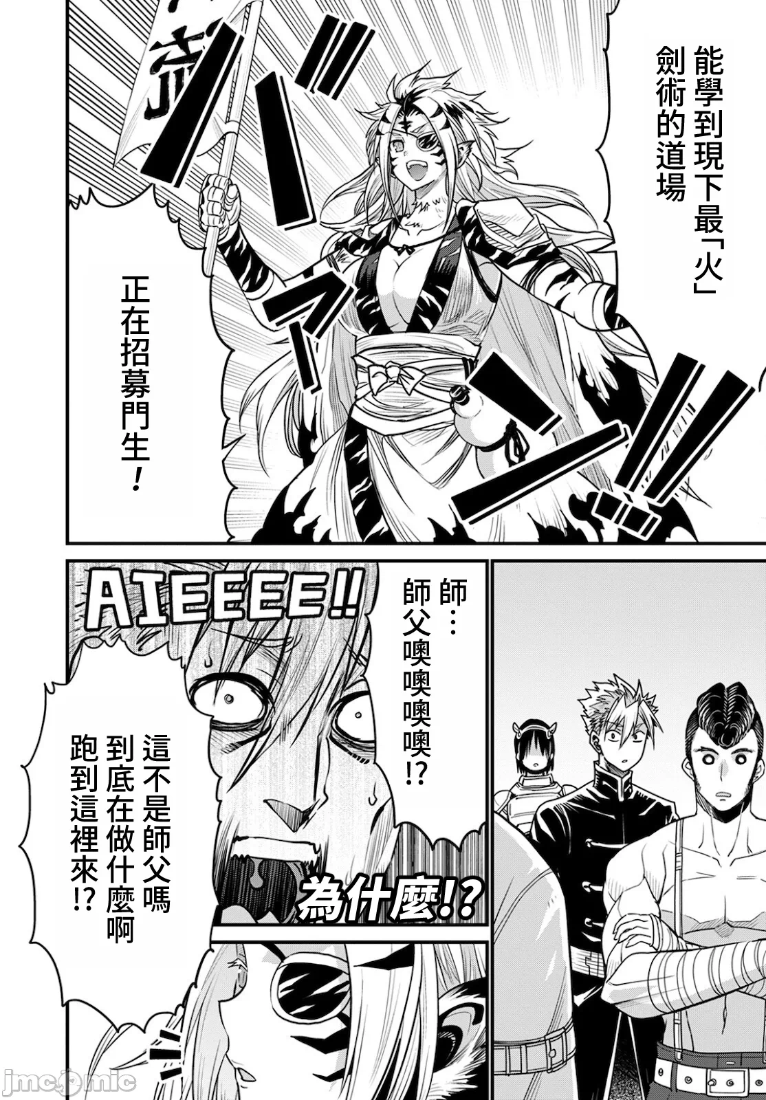 第42话 第 10 页