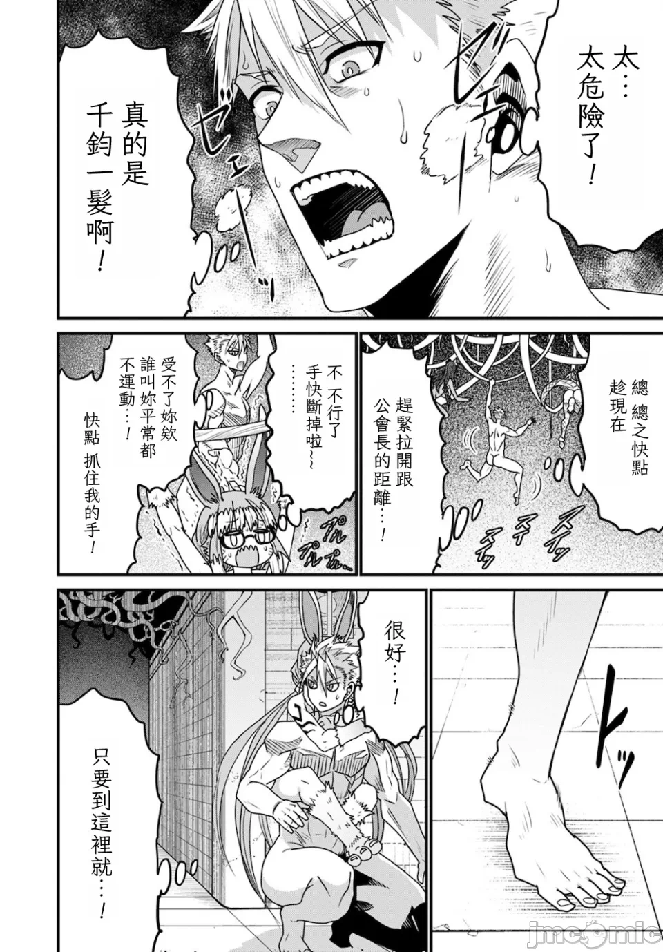 第40话 第 16 页
