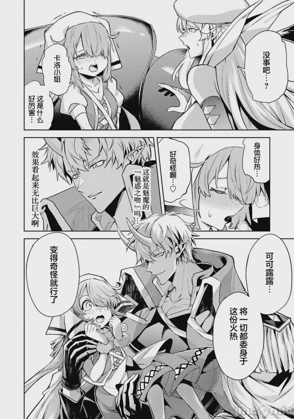 第75话 第 6 页
