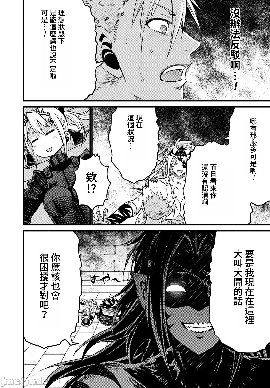第43话 第 10 页